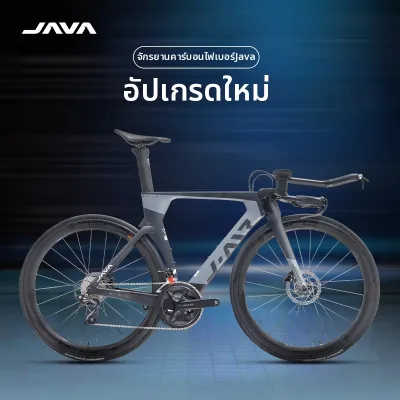 Java | จักรยานทางเรียบไตรกีฬาคาร์บอนไฟเบอร์