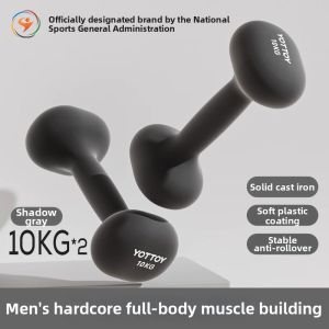 YOTTOY | Home Use Men Solid Iron Dumbbells 5kg Pair