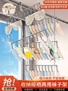 Stainless Steel Drying Rack Multi-Clip For Home Clothes Hanger Underwear Drying Underwear Windproof Balcony Foldable Drying Socks Handy Gadget