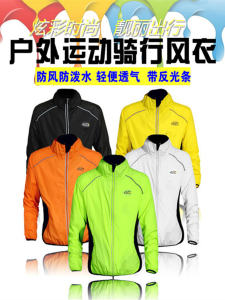 เสื้อคลุมกันลมสำหรับปั่นจักรยาน แขนยาว น้ำหนักเบา สำหรับผู้ชายและผู้หญิง ฤดูใบไม้ผลิและฤดูใบไม้ร่วง ชุดปั่นจักรยานแบบบาง