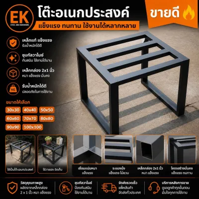 โต๊ะเหล็กอเนกประสงค์ ทำจากเหล็กกล่อง 2x1 นิ้ว ชุบกัลวาไนซ์ แข็งแรง ทนสนิม เหมาะสำหรับใช้ในงานต่างๆ