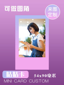 Thick Copperplate Small Card Support Print Lomo Self Printing Environmentally Friendly Ink Double Sided Printing Laser Love Idol Photo