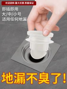 Floor Drain Core Deodorizing Filter Inner Core Neutral Bathroom Anti-Odor Handy Gadget Sewer Odor Preventer Silicone Core Insect Proof Cover Old
