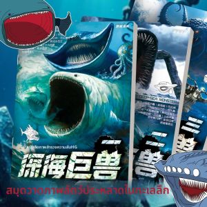 JUANJUANYUN | Sea Monster Themed Drawing Sketchbook