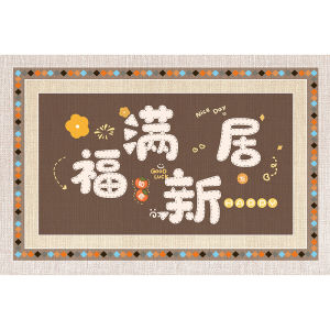 xy | Non-slip Durable Cuttable Entrance Carpet