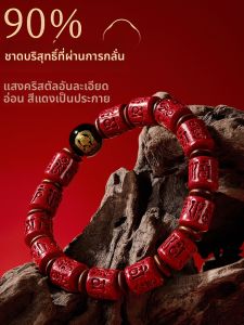 FUJINJIA | Mantra Protection Bracelet Authentic Cinnabar