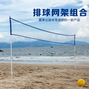 Entertainment Beach Volleyball Net Rack Combination Portable Folding Volleyball Rack Standard Volleyball Rack Volleyball Net Rack