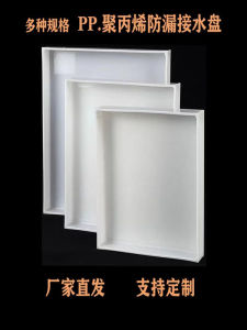 Water Pan Flower Box Flowerpot Pp Thickened Custom Oversized Indoor Balcony Rectangular Extra Large Tray Dining Tray