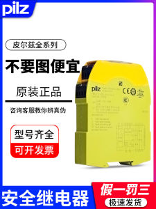 Pilz Safety Relay PNOZ X2.8P 777301 750104 750105 750103 High Reliability Electromagnetic Relay for Machine Tools DC Power