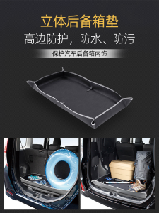 Waterproof Car Trunk Mat: High Edge Dustproof & Universal Protection