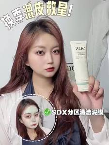 Deep Cleaning Oil Control Mask