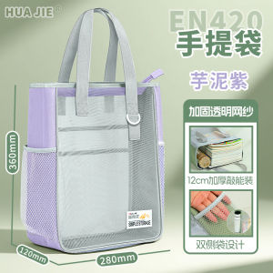 Transparent Mesh Handheld Bag Tutoring Bag Multi-layer Subject Classification Storage Document Bag Large Capacity Portable Data Bag