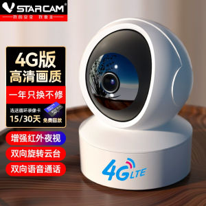 Vstarcam 4G Remote Indoor Mobile High Definition Surveillance Camera Wireless Smart Panoramic 360 Degree Cloud Platform Camera