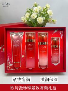 OSM Pearl Luxury Skin Care Set Moisturizing Plumpness Refreshing Watermelon Flavor Beauty Essentials for All Skin Types