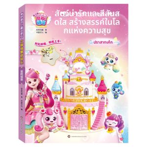 Yoursoulbird | Bộ Ghép Hình Lâu Đài 3D Dành Cho Bé Gái