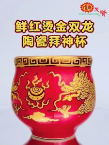 YMS Bright Red Ceramic Double Dragon Offering Cup with Gold Foil (Color and Gold Wont Fade/Peel) – 1 Piece