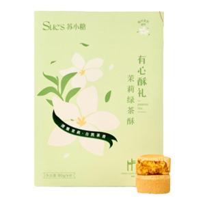 SUXIAOTANG | Taiwan Authentic Pineapple Cake Egg Yolk Pastry Gift Box