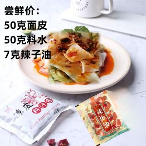 Dry Wide Noodles Wheat Flours Cold Dishes Sesame Sauce Spicy Mix Tofu No Cooking Required Flavored Cold Noodles Snack