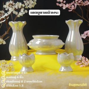 ชุดบูชาหิ้งพระ ชุดบูชาหิ้งพระ เซต 5 ชิ้น เครื่องใช้โต๊ะหมู่บูชา กระถางธูปเซรามิค แจกันดอกไม้พระ แจกันเซรามิค เชิงเทียนหน้าพระ