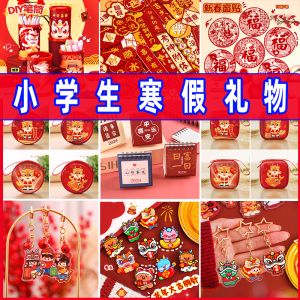 Creative Winter Holiday Gift for Primary School Students New Year Opening Practical Small Gift Classmate Reward Prize Spring Festival