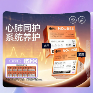 Nourse | Coenzyme Q10 Pet Heart and Lung Health Supplement