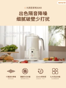 Joyoung Soy Milk Maker 1L Bass Wall Breaking Machine 316L Stainless Steel Multi-function Fully Automatic Small Boil free Filter free Noise Reduction Soft Tone Blender D265