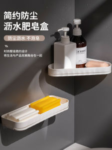 Hộp Đựng Xà Phòng Sóng Lớn Treo Tường Không Cần Khoan Giá Để Đồ Phòng Tắm Góc Nhà Vệ Sinh Dụng Cụ Vệ Sinh Cá Nhân