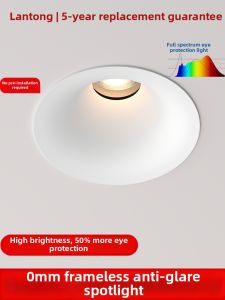 LANTONG | Edgeless Arc-shaped Recessed Ceiling Light 75mm