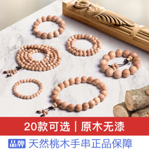 สร้อยข้อมือลูกประคำไม้มะกานีสำหรับผู้ชายและผู้หญิงลูกประคำ108เม็ดแบบถือลูกประคำเครื่องประดับลูกปัดผลิตภัณฑ์จากไม้แท้ธรรมชาติเกิดขึ้นตามป่า