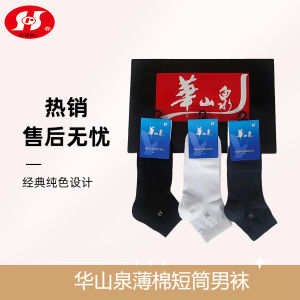 Mens Mid-Calf Thin Cotton Socks Breathable Quick-Dry Summer Sweat Absorbent Casual Black White Blue Three Pairs Pack