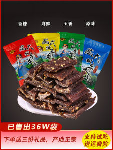 เนื้อวัวแห้งแห้งผลิตพิเศษในทิเบตแท้ขนมเผ็ดชาเนื้อแห้งเนื้อแห้งเนื้อแห้งเนื้อแห้งเนื้อแห้งเนื้อแห้งเนื้อจามรีในทิเบต