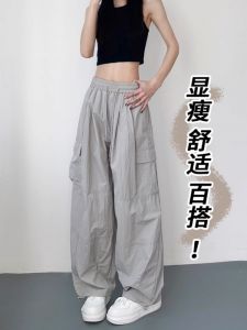 American Quick-Drying Cargo Pants Womens Summer Thin Loose Ankle-Tied Straight Casual Loose Pants Ice Silk Sports Climbing Pants