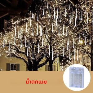 ฝนดาวตก LED String ไฟแบตเตอรี่ AA Powered Christmas Street Light Decor House Eave ในร่มฉากงานแต่งงานปาร์ตี้ Garden