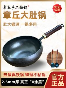 Handmade Large Belly Wok Iron Pan Non-Stick Cooking Utensil for Stir-Frying Home Use Rust-Resistant Flat Bottom Wooden Cover