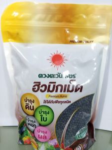 ฮิวมิกเม็ด(แบรนด์)1Kg(ดวงตะวันเพชร)