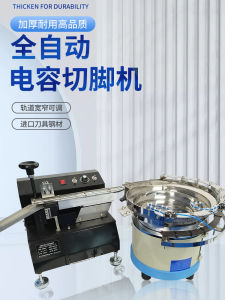 Automatic Bulk Electrolytic Capacitor Trimmer LED Lamp Trimmer Component Vibrating Disk Former Customizable Hardware Tools