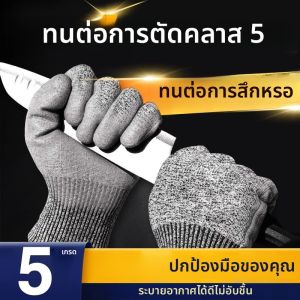ถุงมือกันบาดระดับ 5 ทนต่อการบาด ทนต่อการขัดถู ทนแรงงาน ห้องครัว Workshop สถานที่ทํางาน การยกกระจก