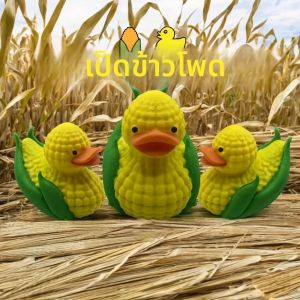 เครื่องประดับเป็ดข้าวโพดพิมพ์ 1 ชิ้น ตกแต่งองค์ประกอบสร้างสรรค์ข้าวโพดและเป็ด เหมาะสําหรับของขวัญวันหยุดของขวัญเพื่อนร่วมชั้นและเพื่อน