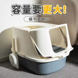 Litter Box Anti-Splash Cat Toilet Large Full Semi-Enclosed Cat Poop Basin Cat Litter Basin Cat Basin Medium Cat Supplies