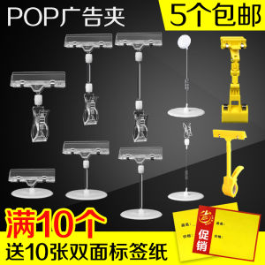 Double Head Price Tag Clamp Transparent POP Ad Label Holder