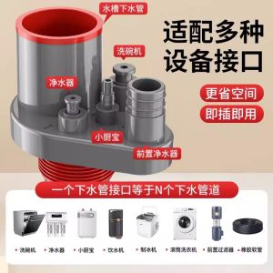 Bộ Ống Thoát Nước Nhà Bếp Ba Lối Tích Hợp Chống Mùi Bồn Rửa Chén Bộ Ống Thoát Nước Năm Lối Đầu Nối Phổ Thông