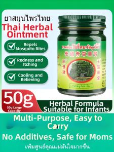 WEIKAMAYI | Insect Repellent Balm