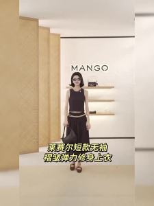 Mango | New Season Lyocell Short Fitted Top