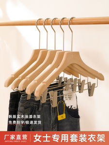 Hanger Trouser Press Two-in-One Clothing Store Dedicated Cover Womens Intimates Clip Hanger Lower Hanging Hanger Customization