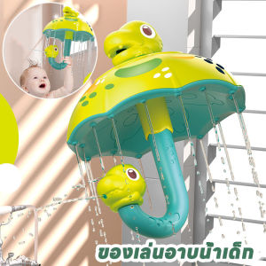 Nuxer ร้อมส่ง ของเล่นอาบน้ำเด็ก ของเล่นอาบน้ำ รูปร่างร่มไดโนเสาร์ ฝักบัวเด็ก เหมาะสำหรับเด็กอายุ 0-3 ปี