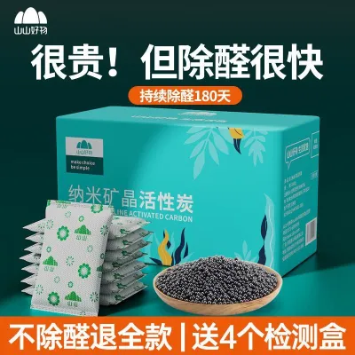 Activated carbon charcoal bag to remove formaldehydede升级版活性炭家用除甲醛装修去味吸甲醛车用竹炭包去甲醛活性炭新房急住