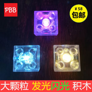 Large Particles Electronic Bricks Neutral Luminous Parts DIY Splicing Flash Parts Kindergarten Training Enlightenment AIDS