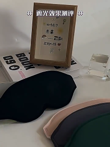 【พร้อมส่งจากไทย】หน้ากากปิดตา สําหรับนอนหลับหน่วยความจําโฟม Sleep Eye Mask มาส์กปิดตาป้องกันแสง สําหรับผู้ชาย และผู้หญิง