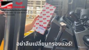 กรองแอร์ ยันม่าร์ - สำหรับรถขุดยันม่าร์ ทุกรุ่น - อะไหล่แท้ยันม่าร์ 100% YANMAR