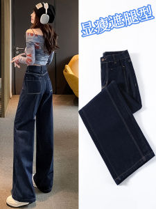 Deep Blue Wide Leg Jeans Womens Super Slimming Summer High Waist Loose Straight Cut Floor-Length Pants Casual Wear